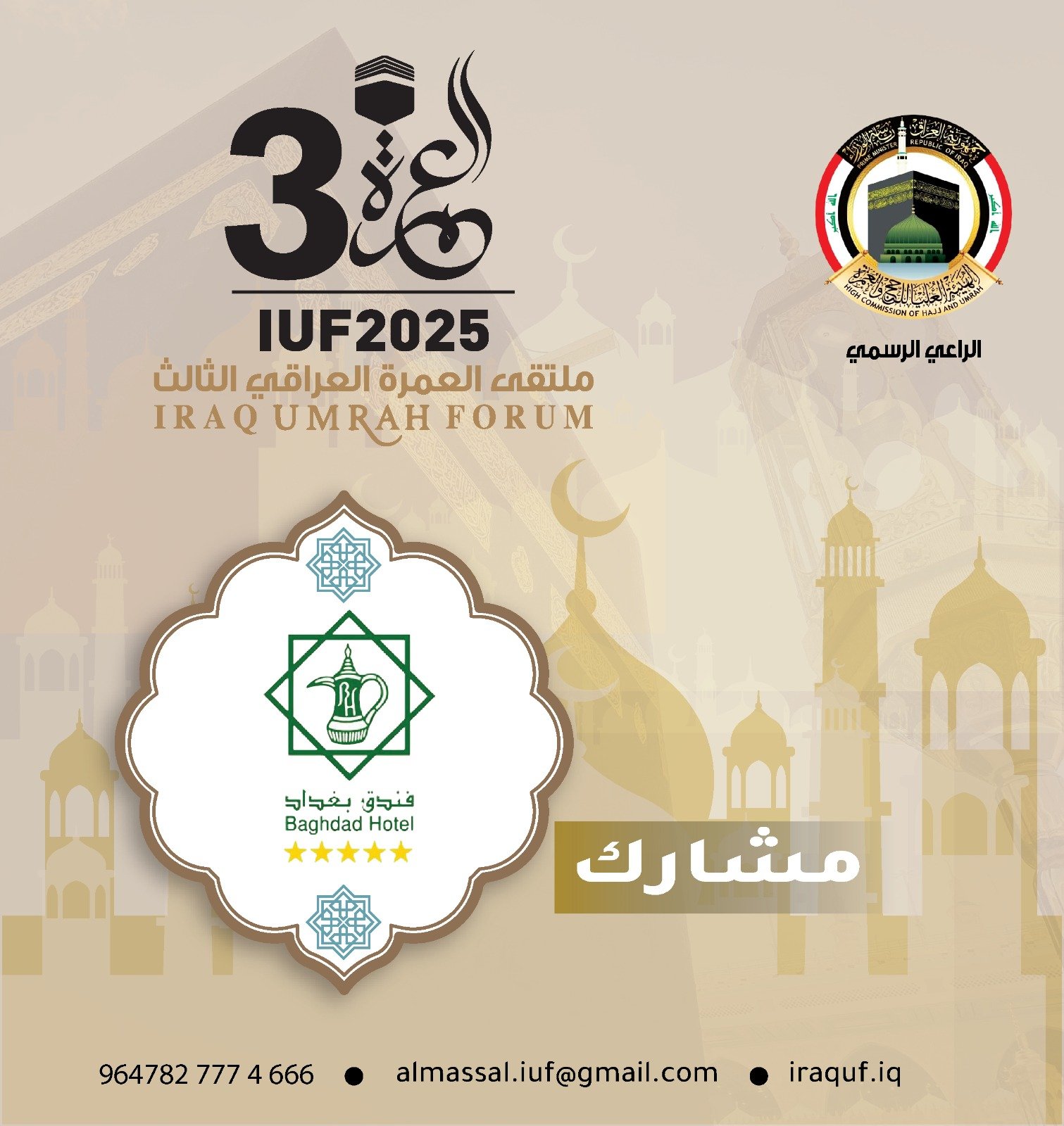 شركة مشاركة